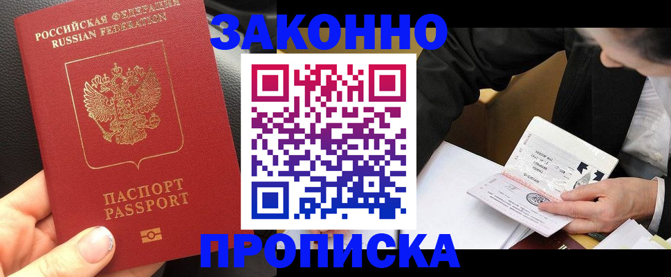 найти адрес прописки в Озёрах