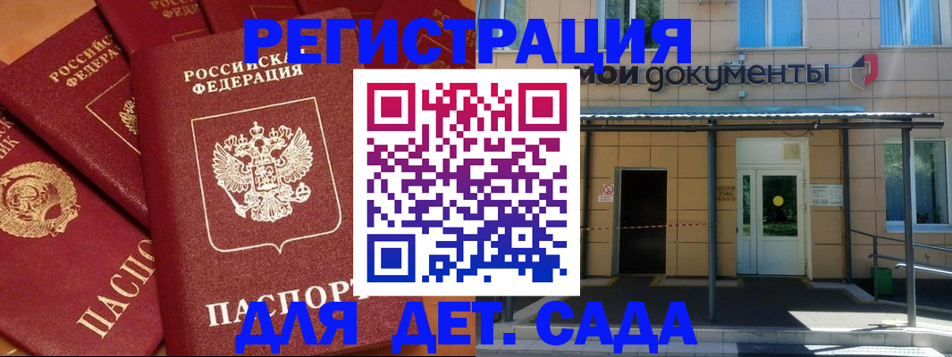 временная регистрация в Озёрах