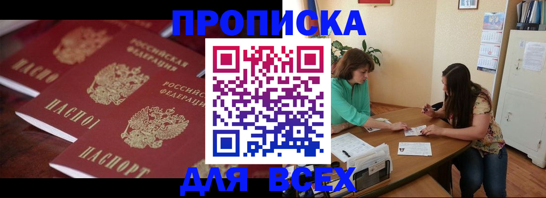 временная регистрация 2025 в Озёрах