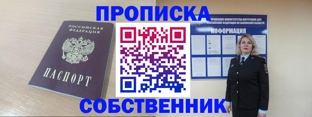 найти адрес прописки в Озёрах