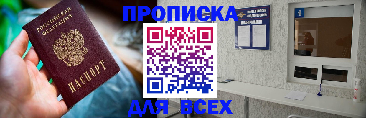 регистрация в Озёрах